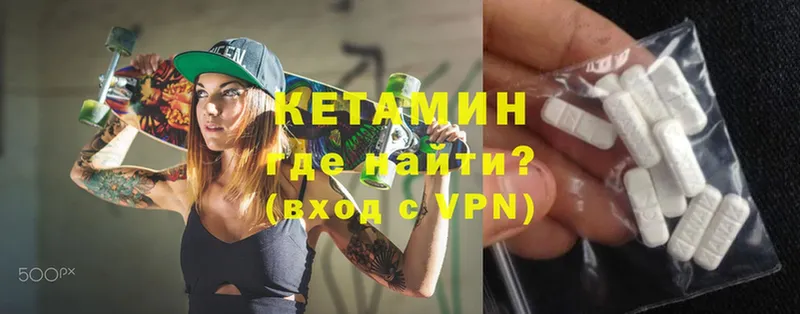 Кетамин ketamine Тавда