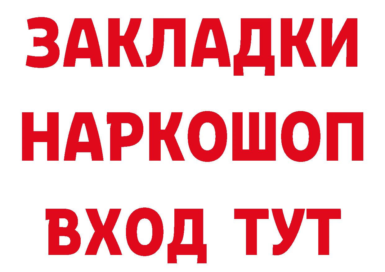 Героин белый как войти площадка МЕГА Тавда