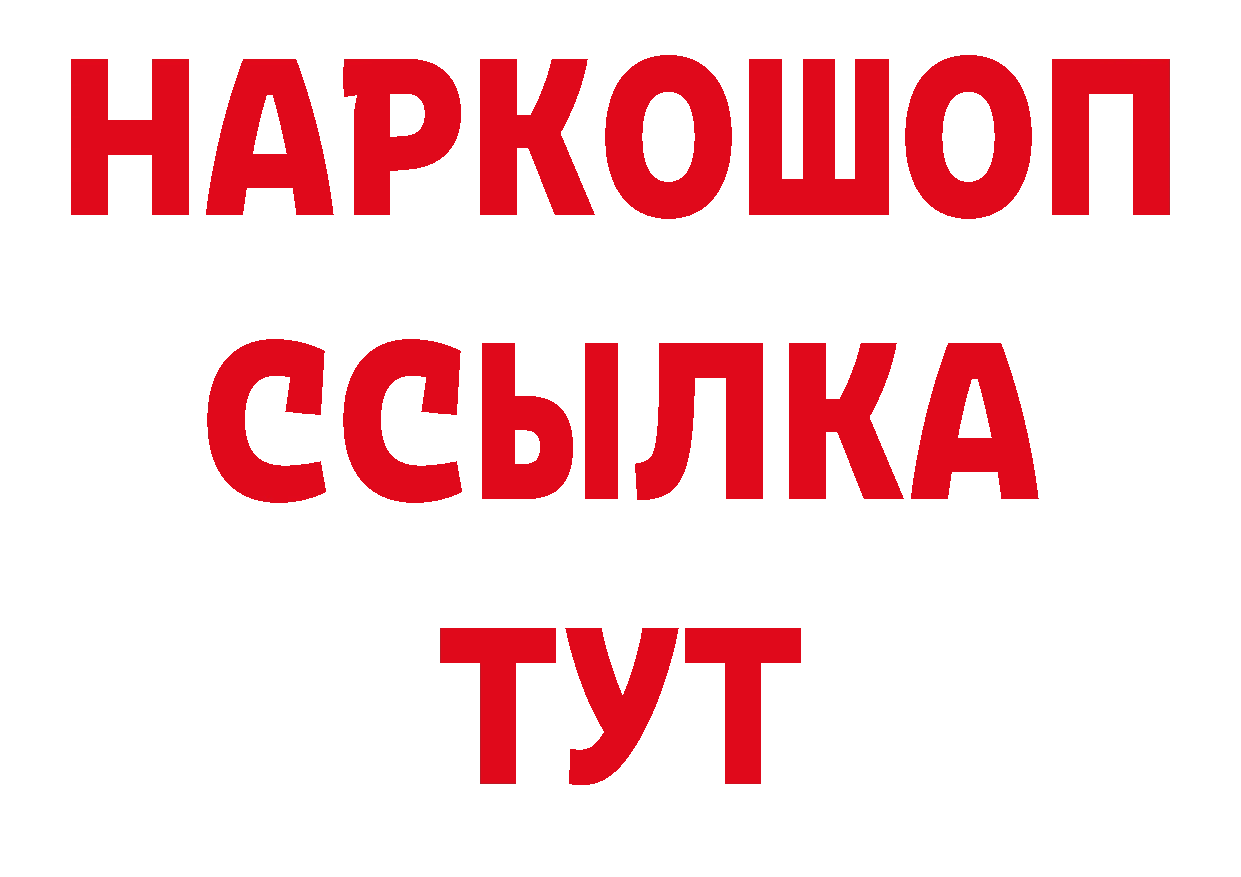 Дистиллят ТГК гашишное масло зеркало маркетплейс гидра Тавда